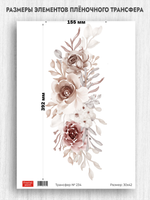 Трансфер для декупажа переводной рисунок для поверхностей 234