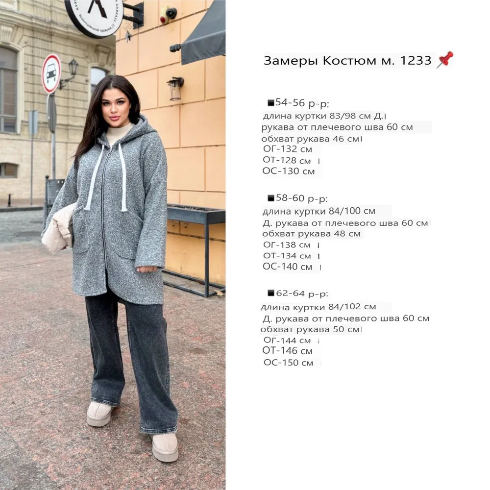 Кардиган УК-1233-4 Fabrika