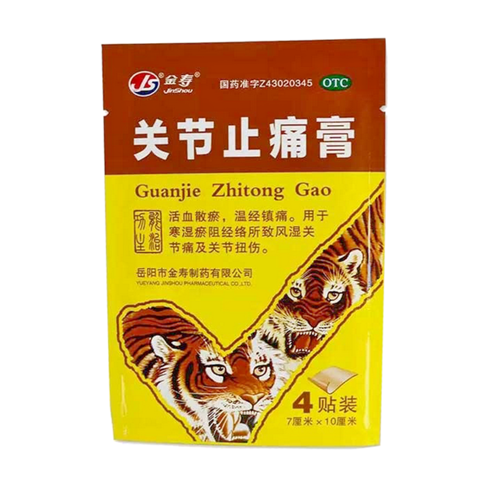 Пластырь JS Guanjie Zhitonggao (противовоспалительный перцовый), 4 шт
