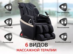 Массажное кресло FUJIMO SOUL Черный