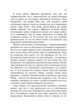 Архетипический секс. Сборник