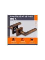 Дверная ручка НОРА-М 108К AL мат. кофе 15970