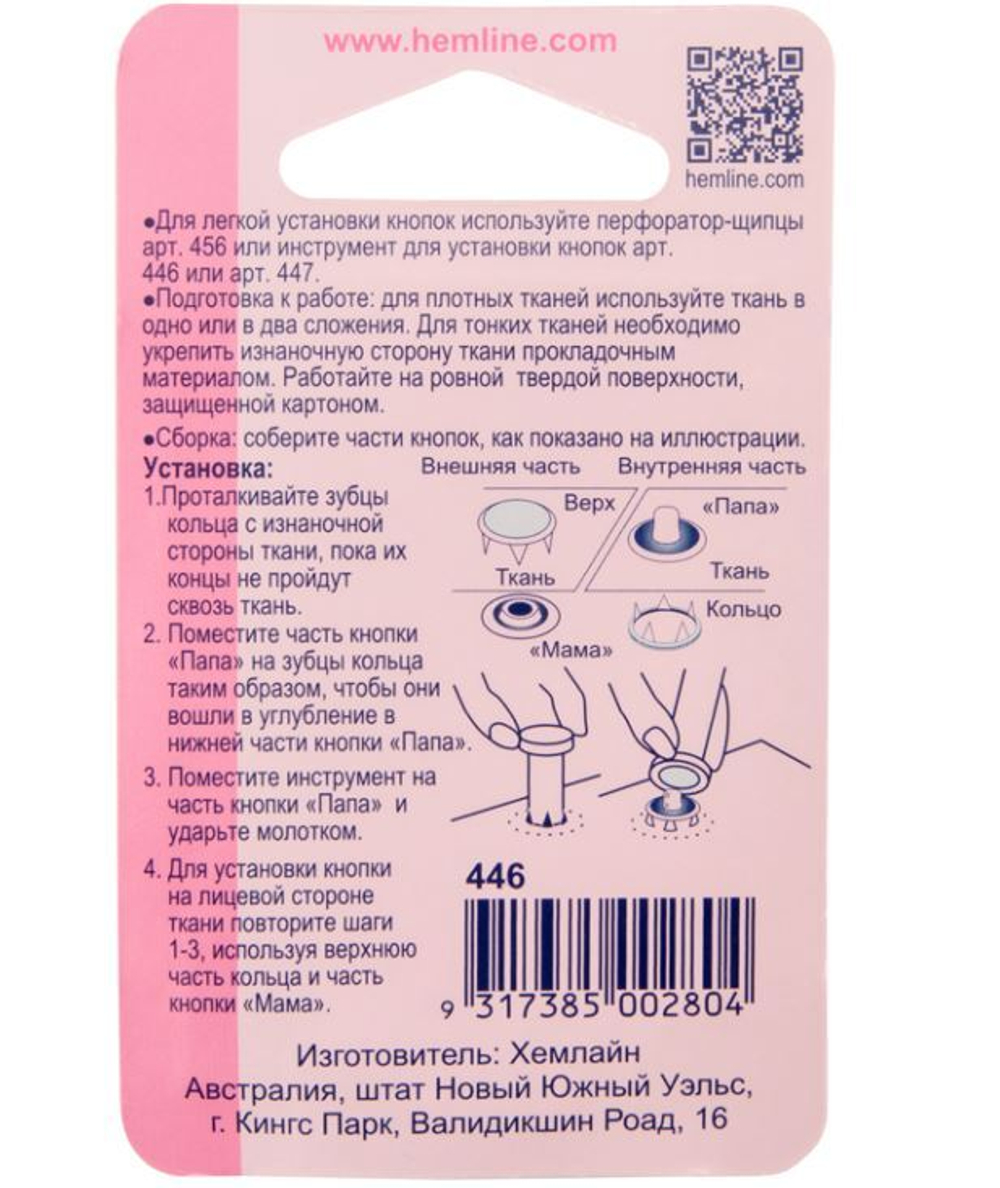 Инструмент для установки кнопок (10702070/150223/3070890/1_Китай)