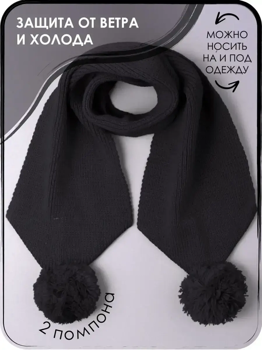 Шарф зимний вязаный с бубонами для детей