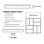 Плитка тротуарная полимерно-песчаная, 8 кирпичей , 33х33х2 см, коричневая, 9 шт.