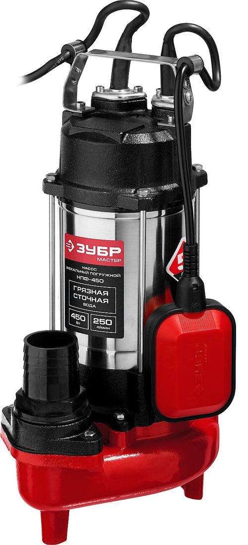 Насос фекальный Зубр 450Вт 250л/мин напор 12м