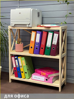 Стеллаж деревянный напольный Юск из массива сосны 3 полки