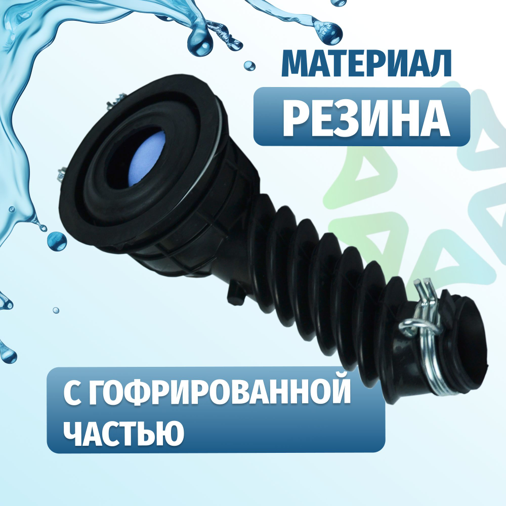 Патрубок сливной от бака к насосу Beko 2478000100 с шариком