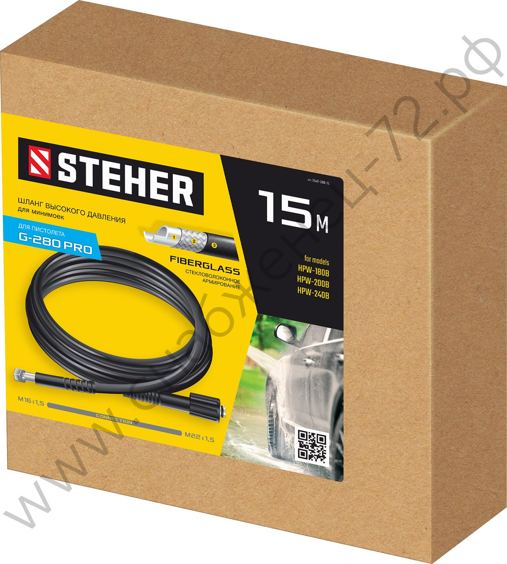 STEHER для пистолета G-280 PRO, 15 м, шланг высокого давления (75411-280-15)