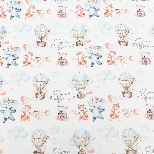 Бумага упаковочная глянцевая "С Днем Рождения", 70 х 100 см