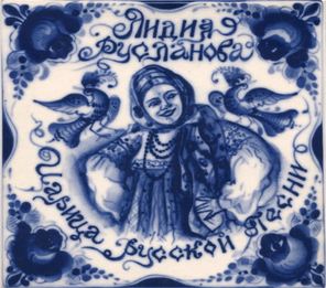 Лидия Русланова / Царица Русской Песни (2CD)