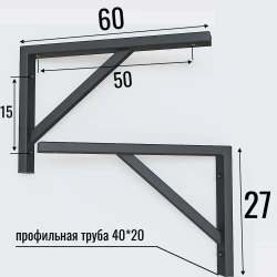 Кронштейн 60 с перемычкой
