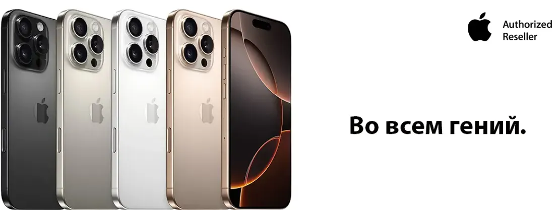 iPhone 16 | iPhone 16 Pro | iPhone 16 Pro Max