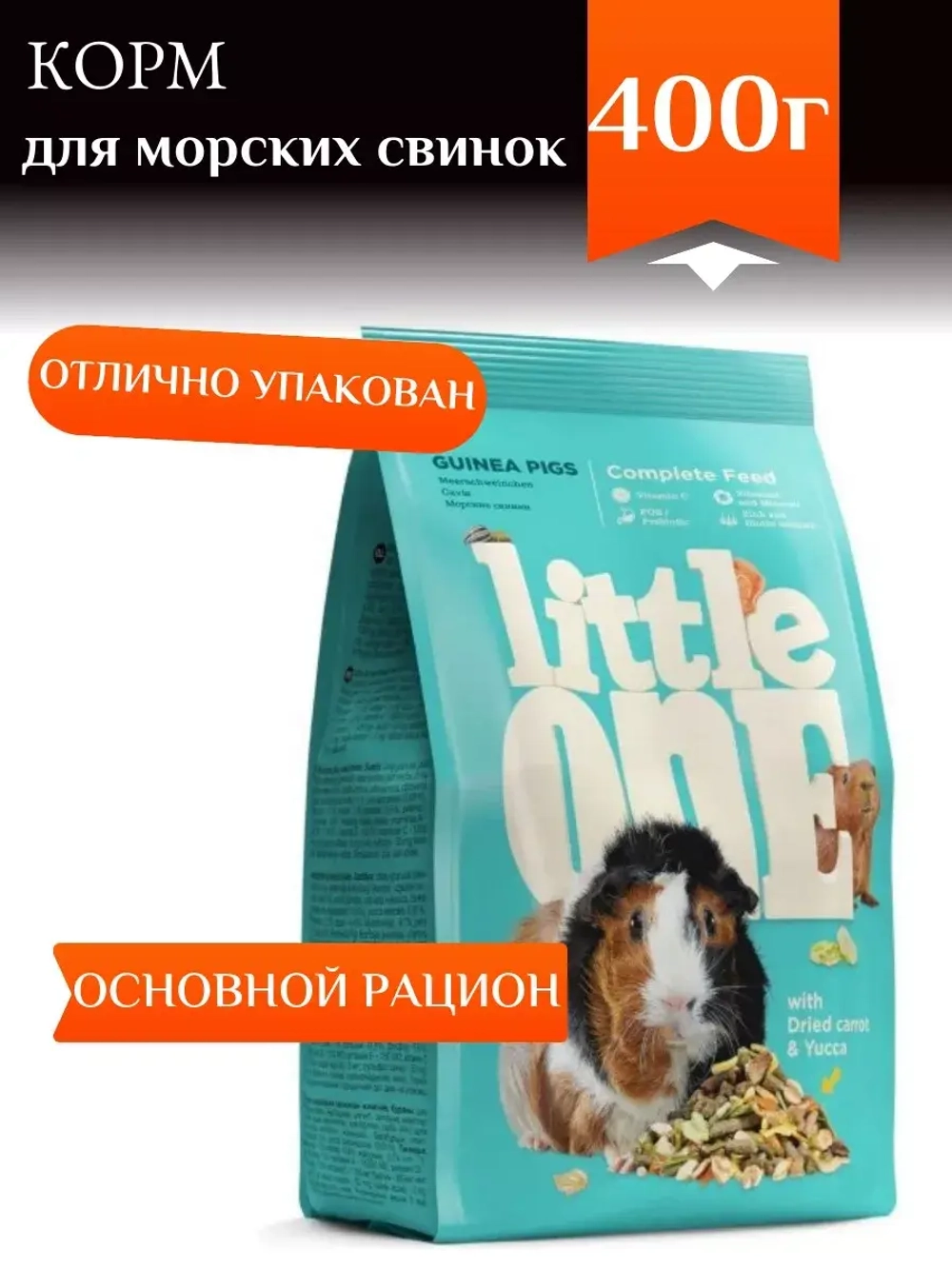 Корм для морских свинок 400г