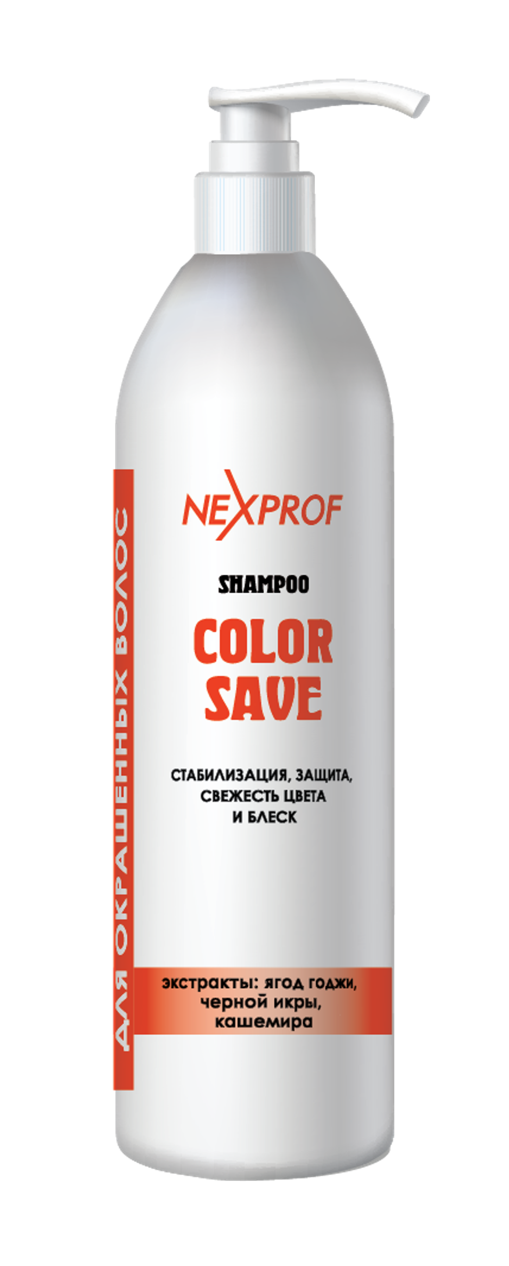 Nexxt Professional Craft Шампунь стабилизация , сохранение , освежение цвета и блеска    1000мл