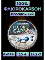 Флюрокарбоновая леска для поводков 0.40 мм, Сокуда