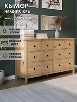 IKEA Комод HEMNES 46х70х35, КЫМОР 1 ящик, белый, (ХЕМНЕС ИКЕА)