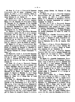 Материалы для истории московского купечества. Том 7 | Н. И. Веселовский