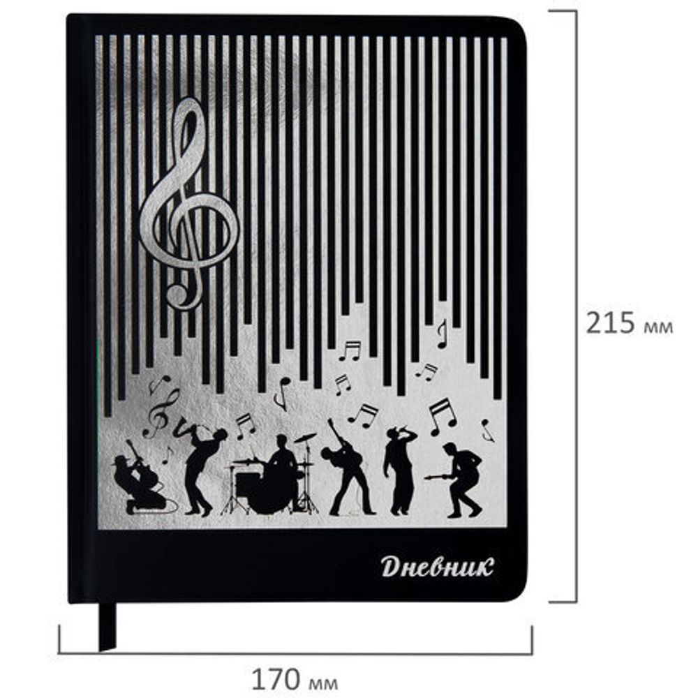 Дневник для музыкальной школы 170х215 мм, 48 л., обложка кожзам твердая, фольга, BRAUBERG, справочный материал, МУЗЫКАНТЫ, 107366
