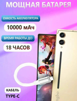 Планшет Lingbo S9 Ultra