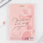 Подарочный набор, ежедневник А5, 80 листов и эко ручка «Цвети. Верь в себя »