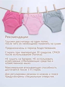 Многоразовые впитывающие трусы для особенных детей
