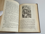 "80 000 километров под водой". Ж.Верн. 1933г.