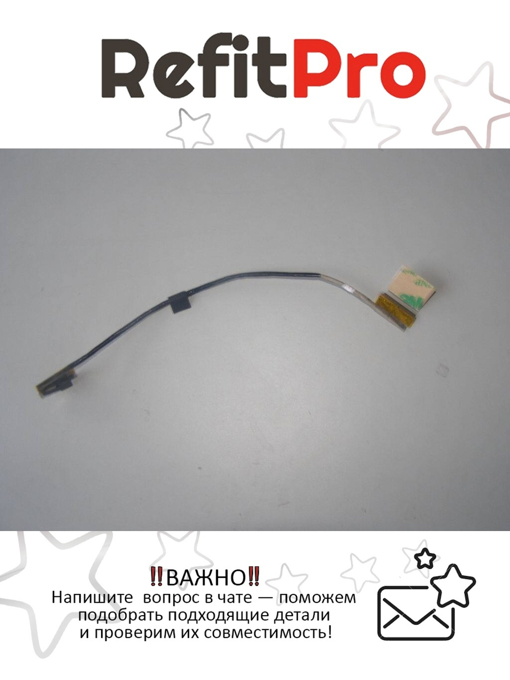 LCD кабель на напр. 5В для ноутбука U410 Lenovo (90201041), оригинал