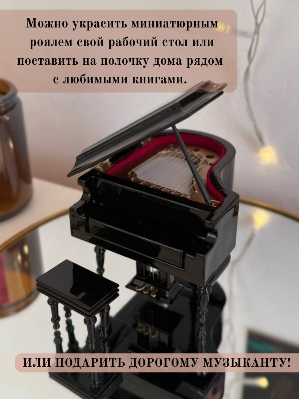 Музыкальная шкатулка "Рояль. Элегия"