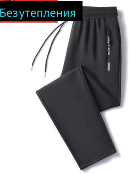 Спортивные брюки