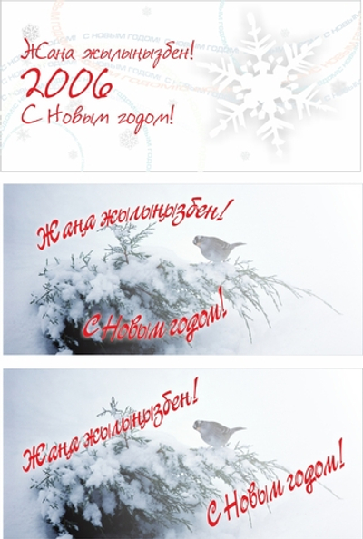 Открытка почтовая