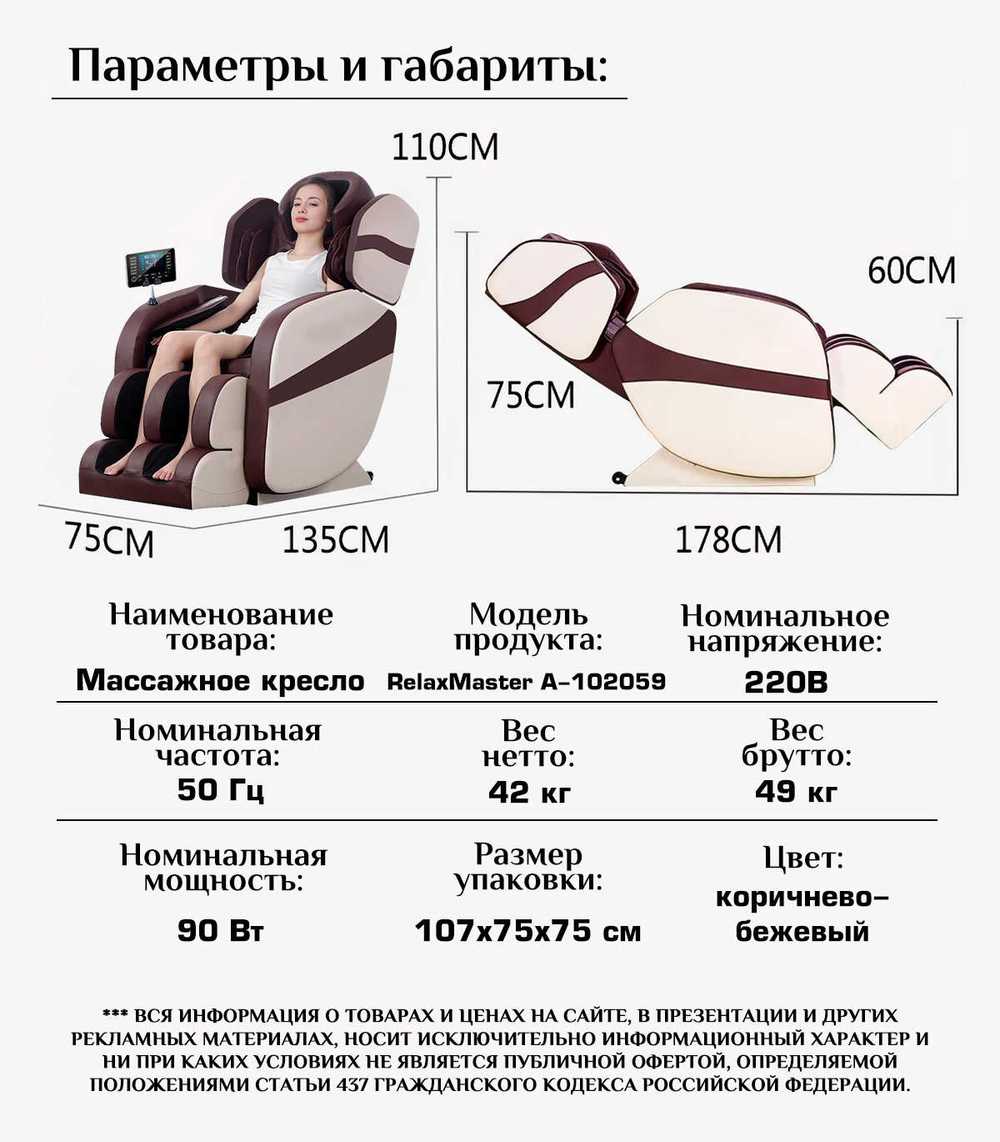 Массажное кресло RelaxMaster Zenith Zen, MG, 4D