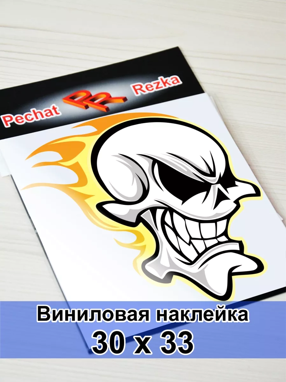 Наклейка - Череп в огне