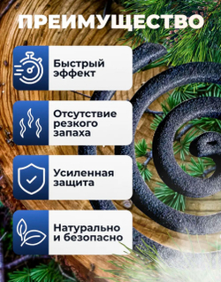 Спирали от комаров Тайга 10шт + подставка