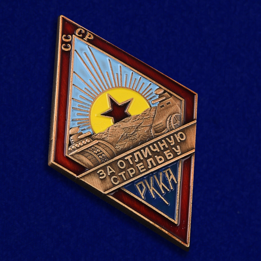 Знак РККА "За отличную стрельбу" (для танкистов)