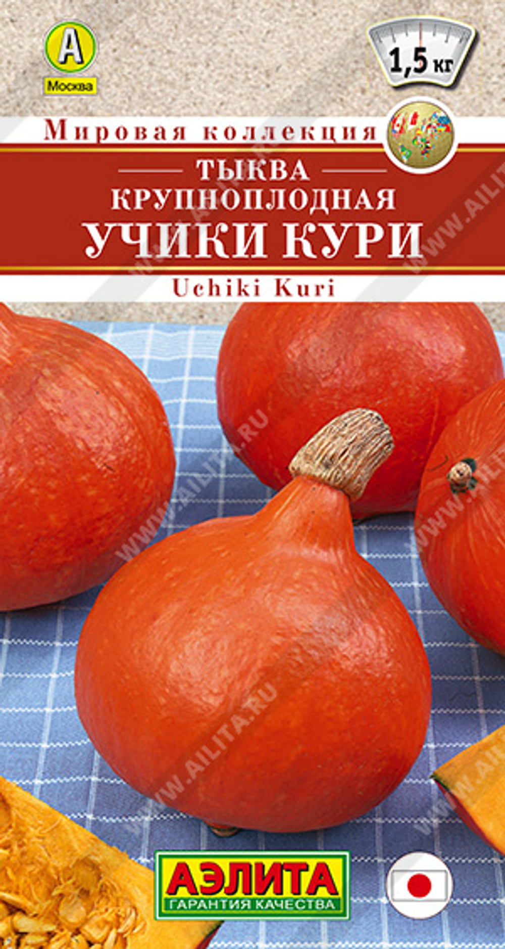 Тыква крупноплодная Учики кури 1 гр (Аэлита)