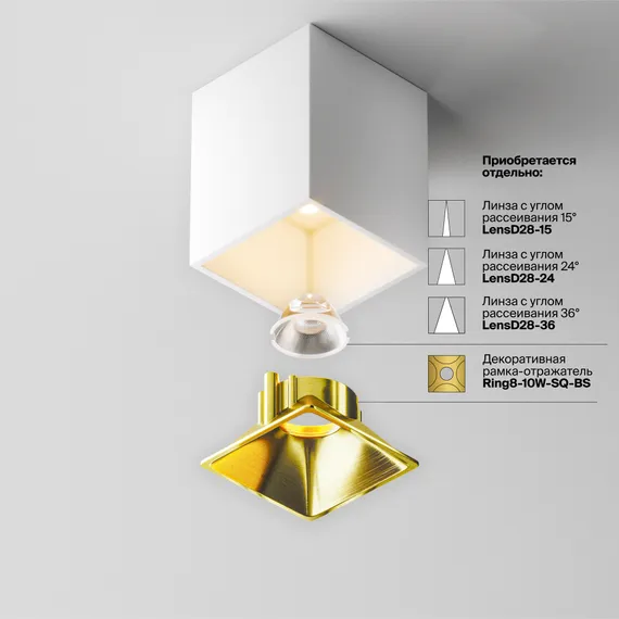 Потолочный светильник Альфа / Alfa LED 8 Вт 3000 К 60° Technical c065cl-8w3k-sq-wb