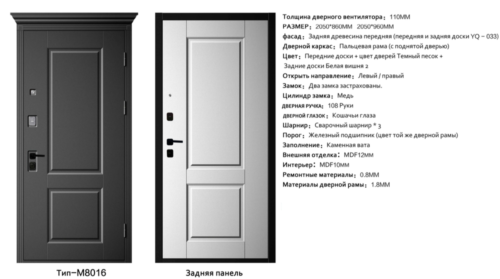 Дверь входная М-8016