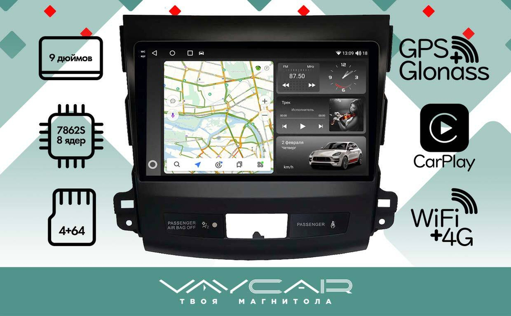 Магнитола для Peugeot 4007 - Vaycar VA59-0056-2K на Android 13, 8-ядер, 2K QLED, ТОП процессор, CarPlay, 4G SIM-слот