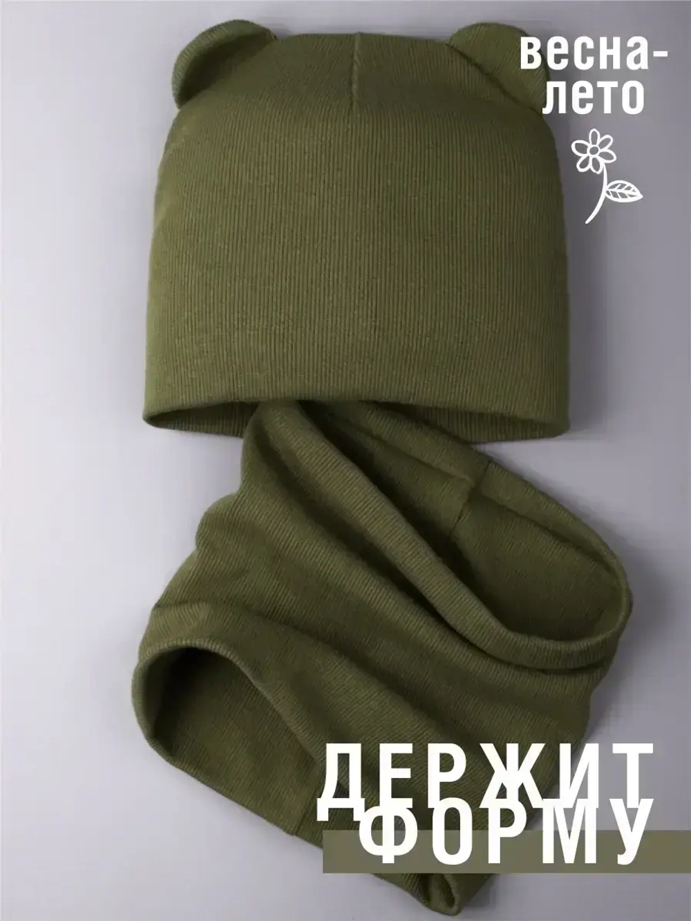 Шапка детская с ушками и снуд на осень