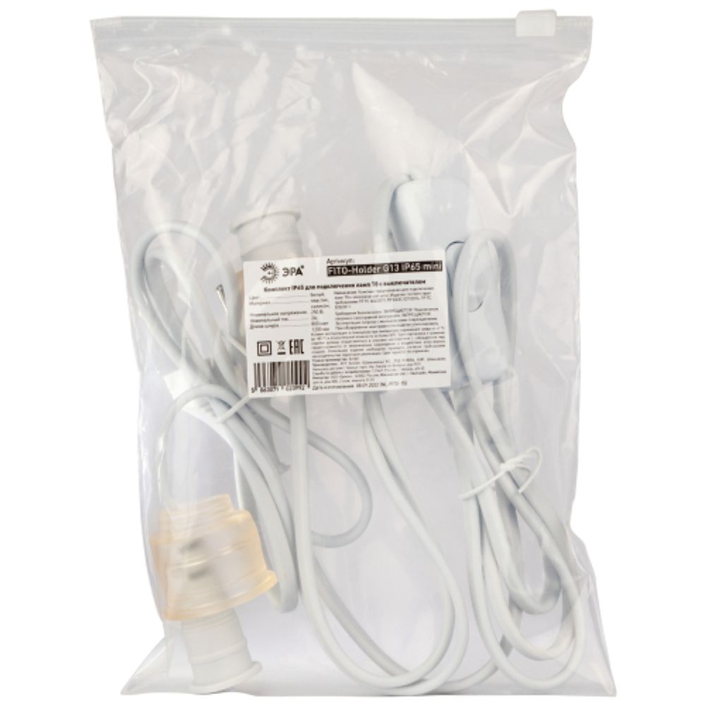 Патрон ЭРА FITO-Holder G13 IP65 mini для ламп FITO до 600 мм 2хG13 с выключателем, вилкой 1.5 м | Аксессуары для фито светильников