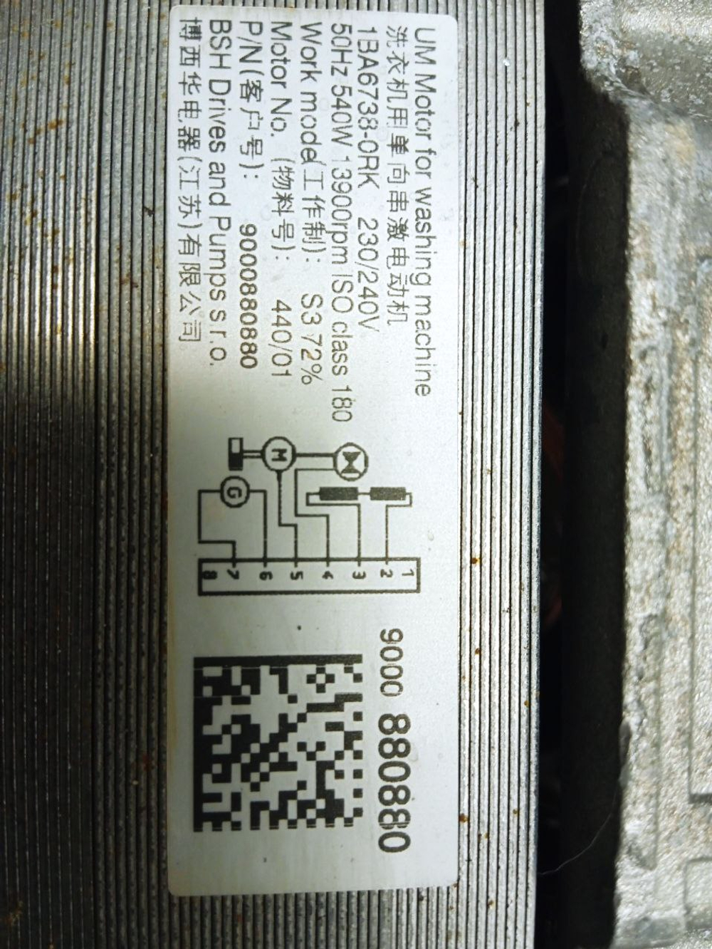 WLG20240OE кт2 Двигатель для стиральной машины Bosch Siemens б/у 6 контактов