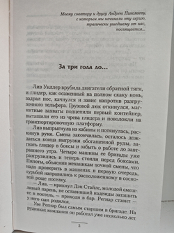 Бешеный медведь