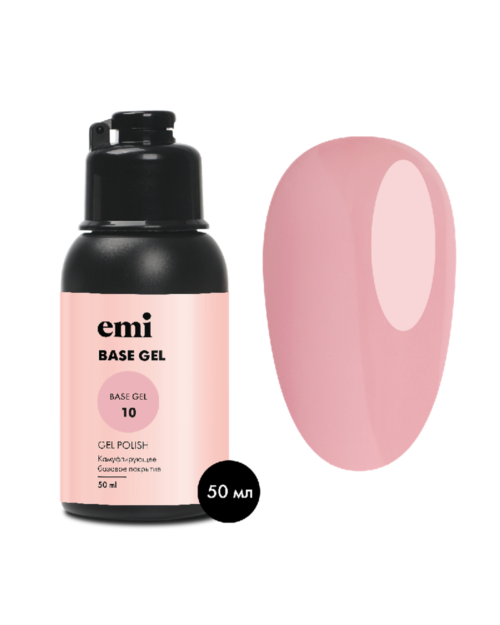 E.MiLac Base Gel Нюдово-розовый №10, 50 мл
