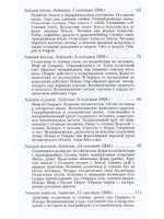 Египетские мифы и мистерии