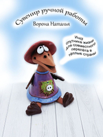Фигурка