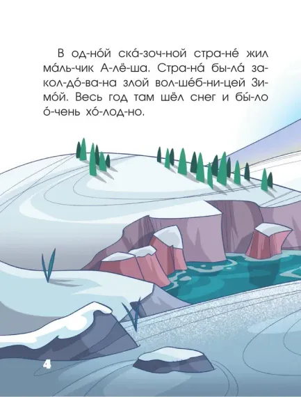 5 минут чудесных историй про дружбу