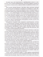 Вот истина! Чудо