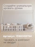 Надстройка к односпальной кровати 90х200 Афина, массив сосны