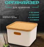 Органайзер для хранения Korely Plaza LM, пудра